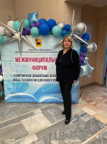 Участие в форуме Участие в форуме.