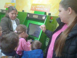 Экскурсия в Сбербанк Экскурсия в Сбербанк.