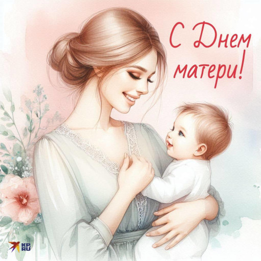 День матери День матери.
